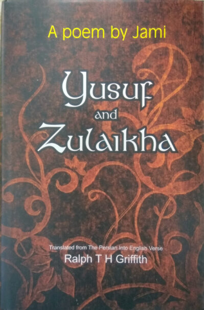 Yusuf And Zulaikha - A Poem by Jami
